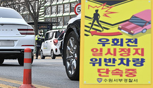 벌금 6만원? 왜요? 4년째 반복되는 '교차로 우회전' 논쟁 [추적+]