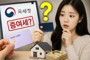 엄카 쓰고 내 월급 모으면 절세 꿀팁? 현실은 '세금 폭탄' 조심