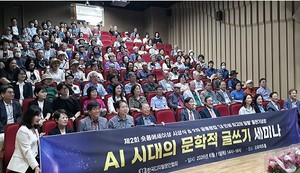 인간의 시와 챗GPT의 시… 대중은 ‘어떤 시’를 높게 평가했을까 [리터러시+]