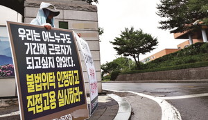 1년 11개월만 고용? 대통령이 꺼내든 '기간제법 혁신' 어디까지 왔나 [질...